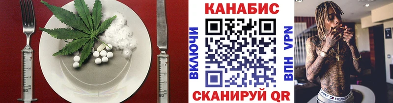 купить наркотик Корсаков Cannafood конопля