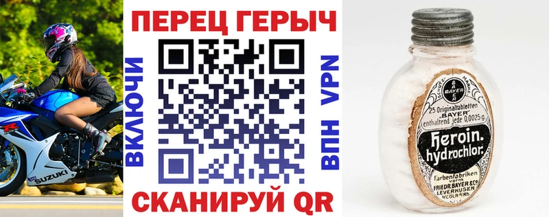 Героин Heroin  KRAKEN ONION  Корсаков 