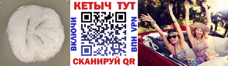 сколько стоит  Корсаков  blacksprut ссылки  Кетамин VHQ 