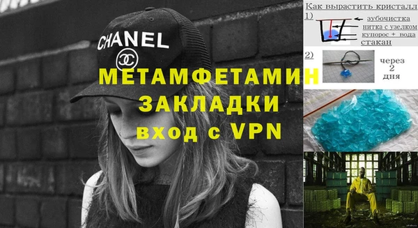 мяу мяу кристалл Балабаново