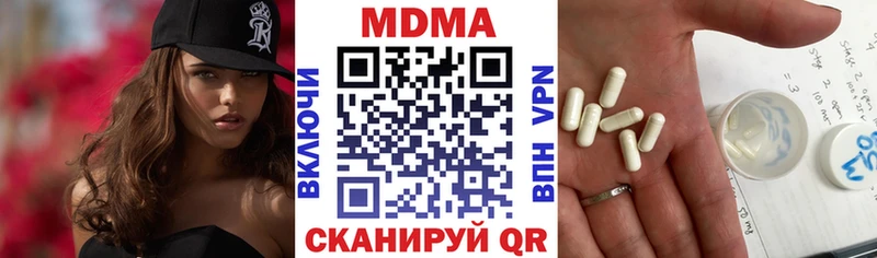 MDMA кристаллы  Корсаков 