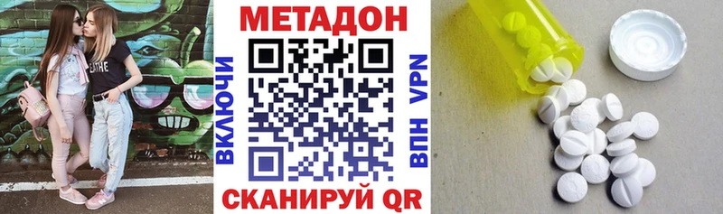 МЕТАДОН мёд  Корсаков 